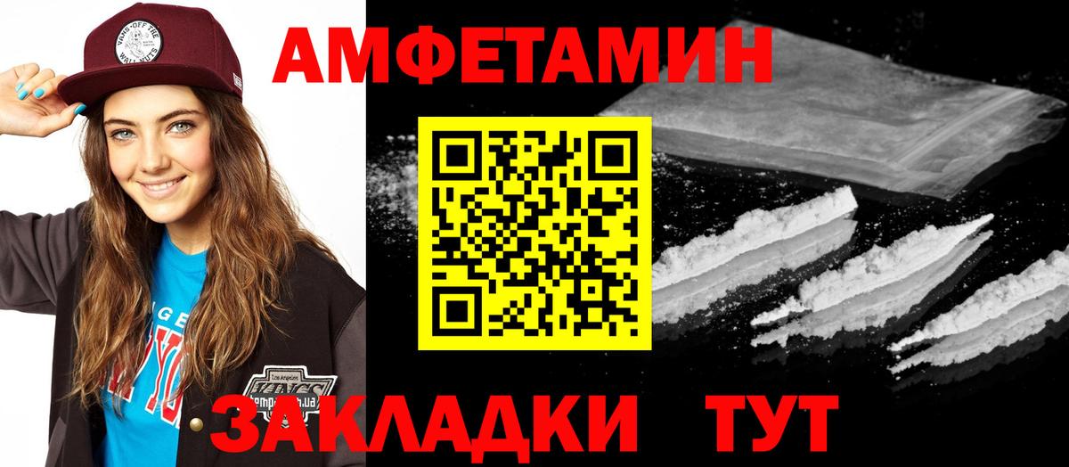 АМФЕТАМИН VHQ  Вход с VPN  АМФЕТАМИН  Дальнереченск 