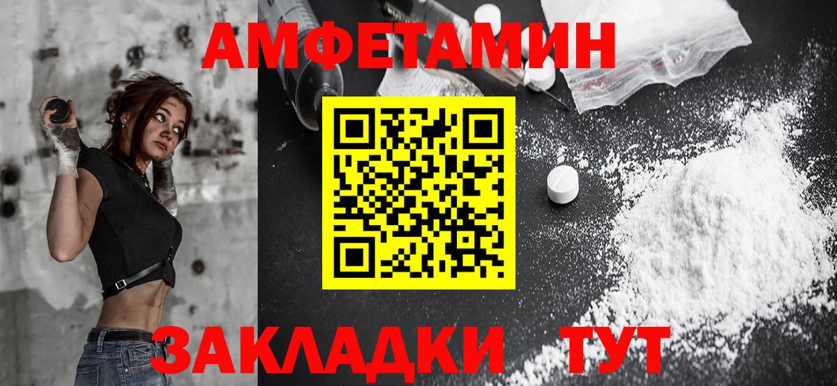 АМФ 97% Дальнереченск