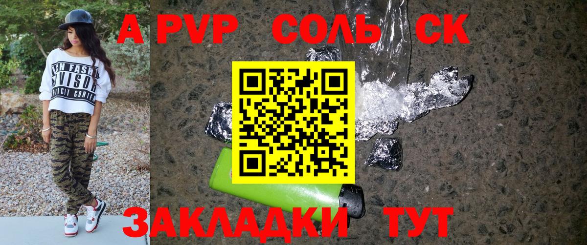Alpha-PVP Соль  Вход с VPN  Alpha-PVP  Дальнереченск 