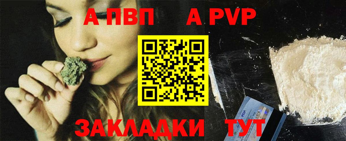 A PVP крисы CK Дальнереченск