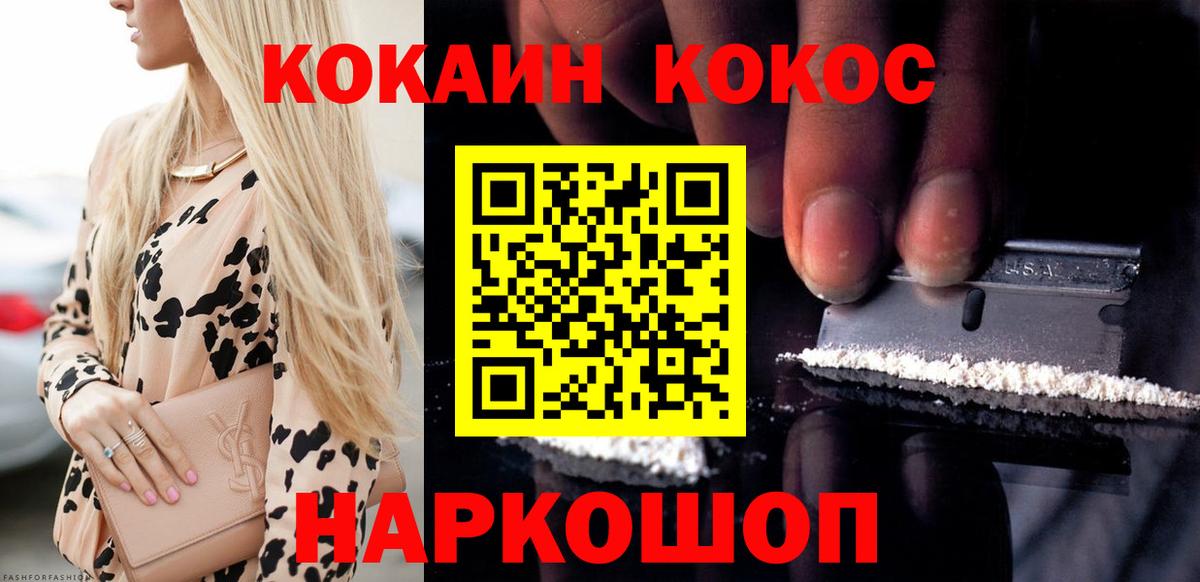 Дальнереченск  Кокаин 99%  Вход с VPN  КОКАИН Columbia 