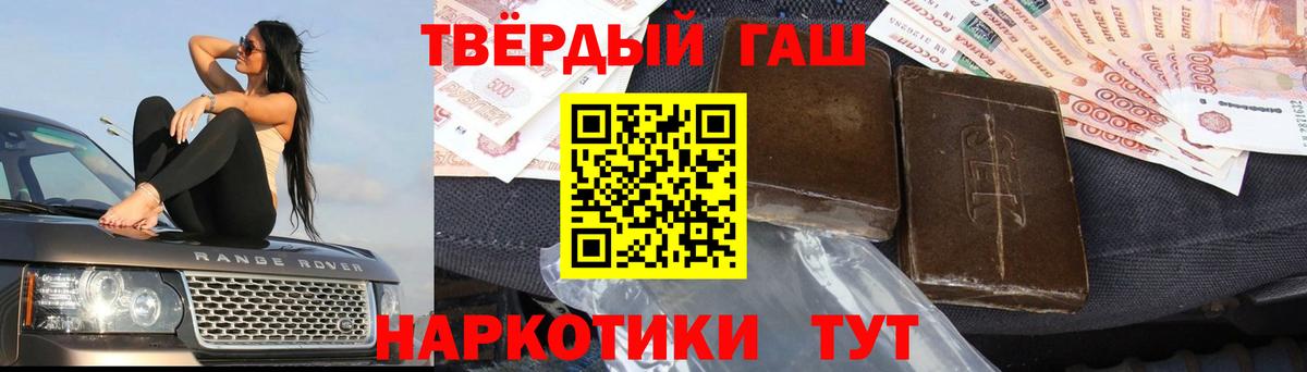 где продают наркотики  ГАШИШ  ГАШ хэш  Вход с VPN  Гашиш индика сатива  Дальнереченск 