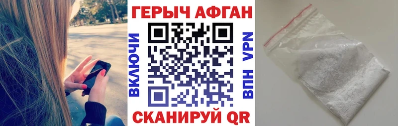 где найти наркотики  Дальнереченск  Героин VHQ 