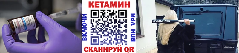 КЕТАМИН VHQ  Дальнереченск 