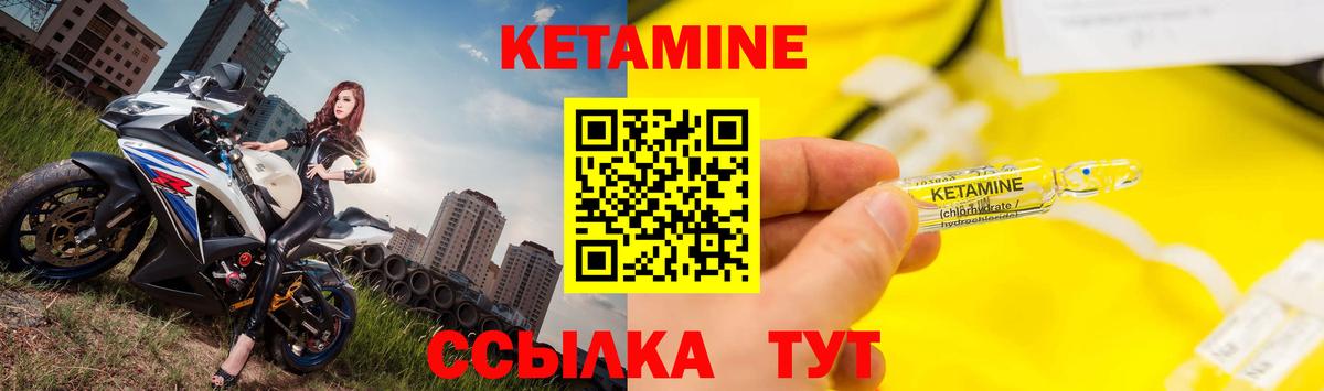 Дальнереченск  КЕТАМИН ketamine  это официальный сайт  Вход с VPN 