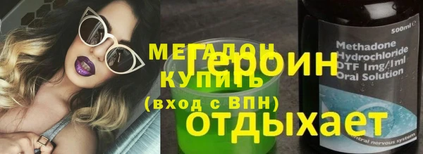 героин Абдулино