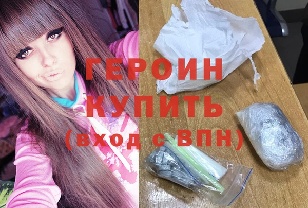 героин Абдулино