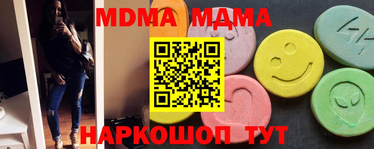 MDMA молли Дальнереченск