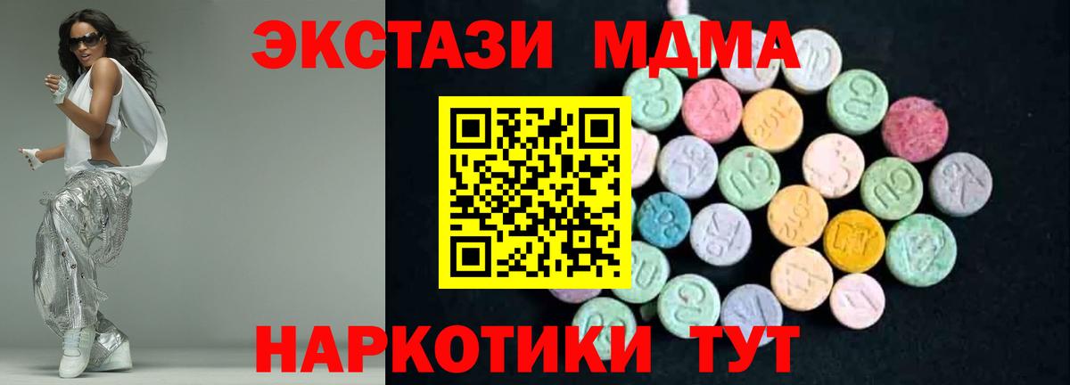 МДМА молли  Вход с VPN  МДМА  Дальнереченск  МДМА Molly 