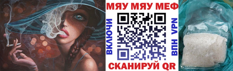 МЯУ-МЯУ кристаллы  Дальнереченск 