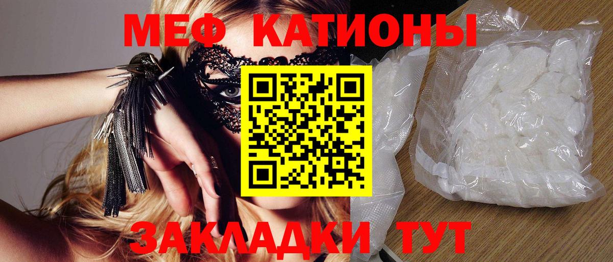 Мефедрон мука  МЕФ  Дальнереченск  МЕФ мука  Вход с VPN 