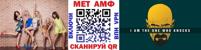 Первитин Methamphetamine  купить закладку  Дальнереченск 
