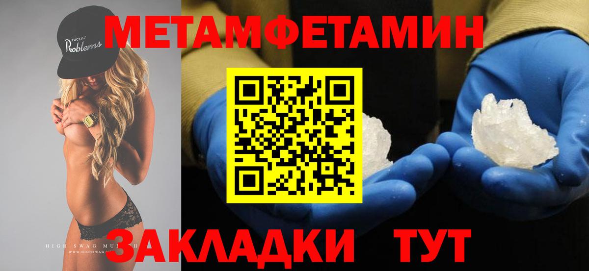 Дальнереченск  МЕТАМФЕТАМИН мет  Вход с VPN  МЕТАМФЕТАМИН мет 