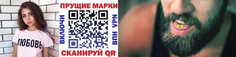 Марки N-bome 1,5мг Дальнереченск