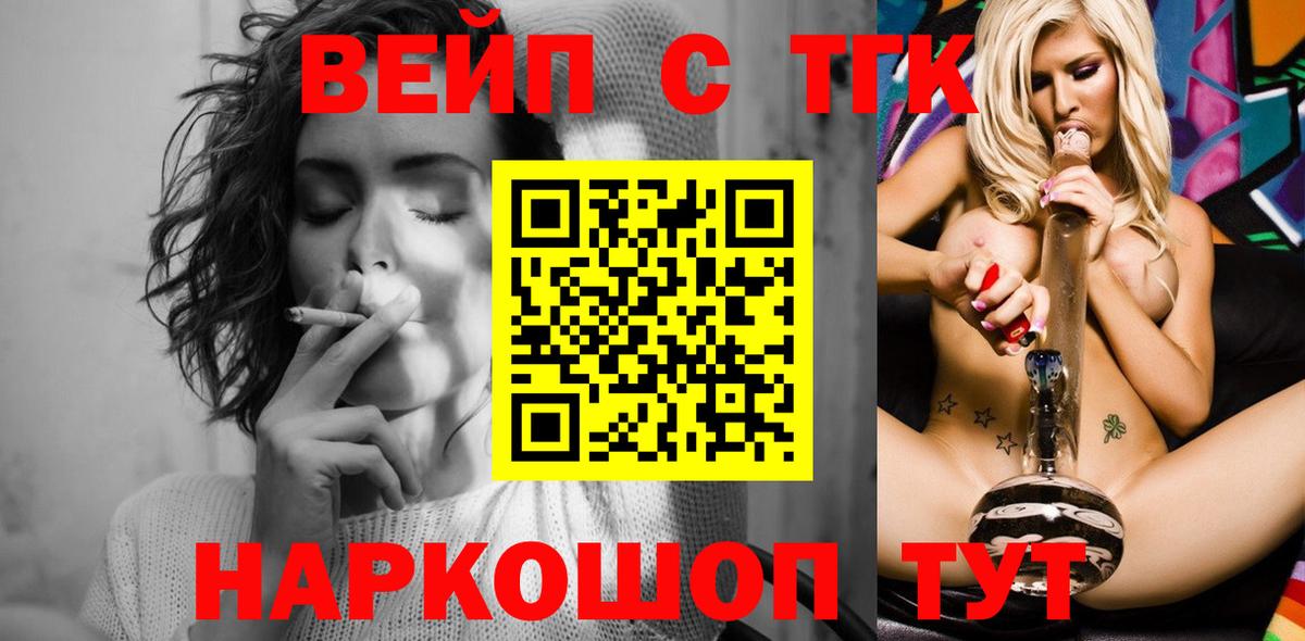 ТГК концентрат Дальнереченск